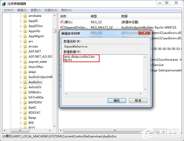 Win7電腦CPU占用過高怎么辦？
