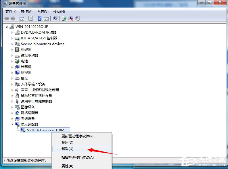 Win7系統(tǒng)出現(xiàn)BlueScreen藍(lán)屏死機(jī)如何處理？