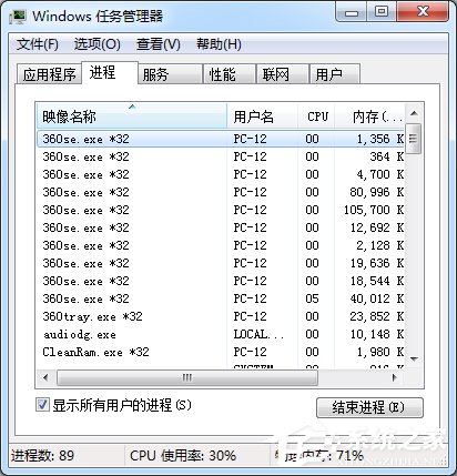 Win7電腦CPU占用過高怎么辦？