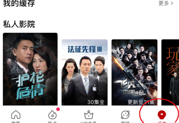 優酷緩存提示音怎么設置?設置優酷緩存提示音的步驟一覽