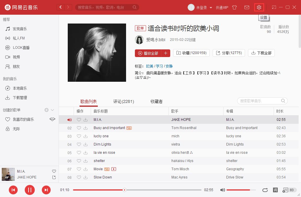 網(wǎng)易云音樂緩存上限怎么改 設置緩存上限方式一覽