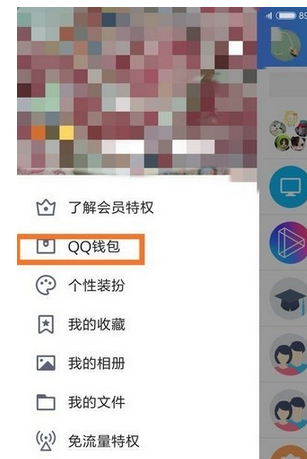 QQ錢包怎么玩大富翁教程 QQ錢包玩大富翁方法介紹