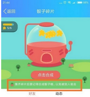 QQ錢包怎么玩大富翁教程 QQ錢包玩大富翁方法介紹