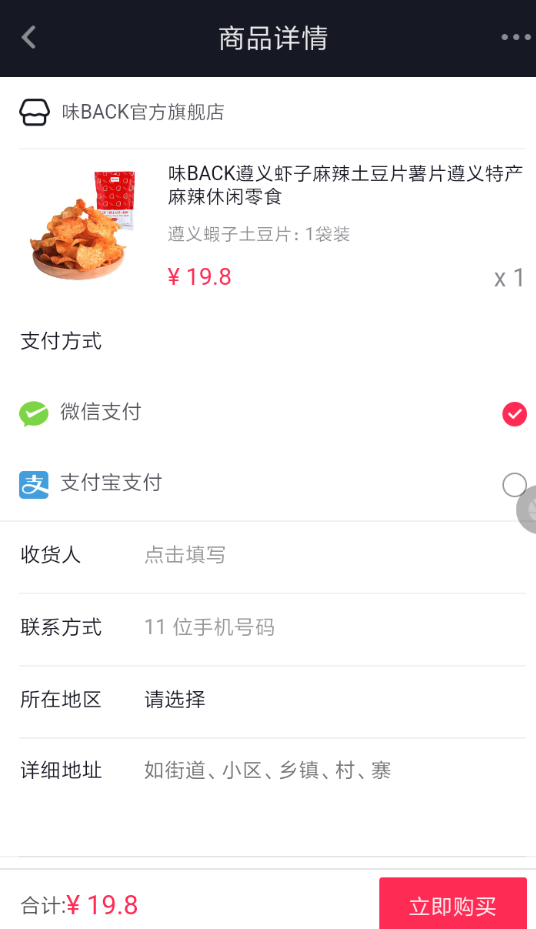 怎么通過抖音APP下單購物？通過抖音下單購物的方法說明