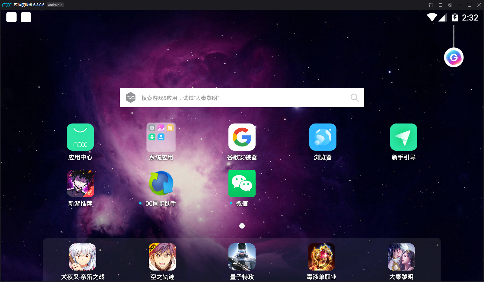夜神模擬器如何安裝微信？模擬器安裝微信方法一覽