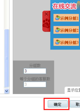 百度商橋如何設置咨詢圖標?