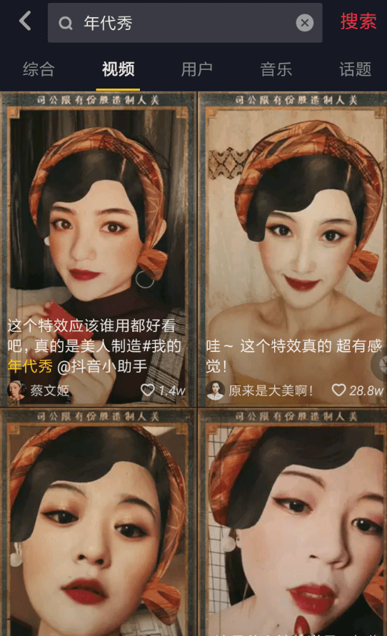 抖音APP怎么拍出年代秀特效？年代秀特效拍攝方法介紹