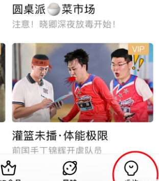 手機優酷畫質怎么調節？手機優酷設置默認清晰度方法介紹