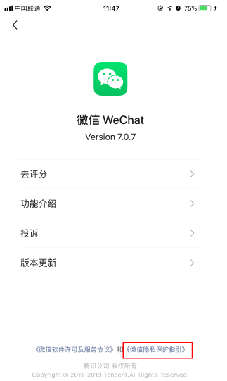 微信推送廣告怎么屏蔽?
