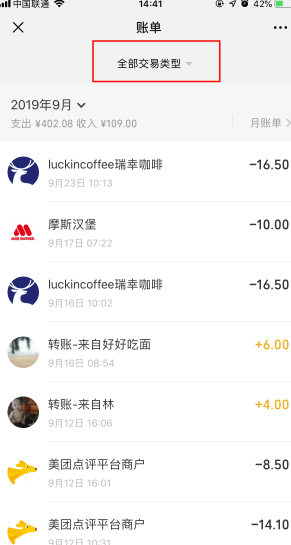 微信怎么查看紅包記錄？