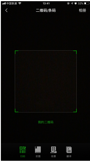 微信掃一掃黑屏怎么辦？