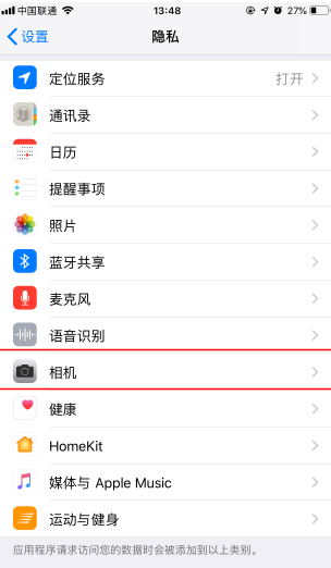 微信掃一掃黑屏怎么辦？