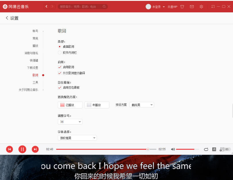 網(wǎng)易云英文歌怎么翻譯?