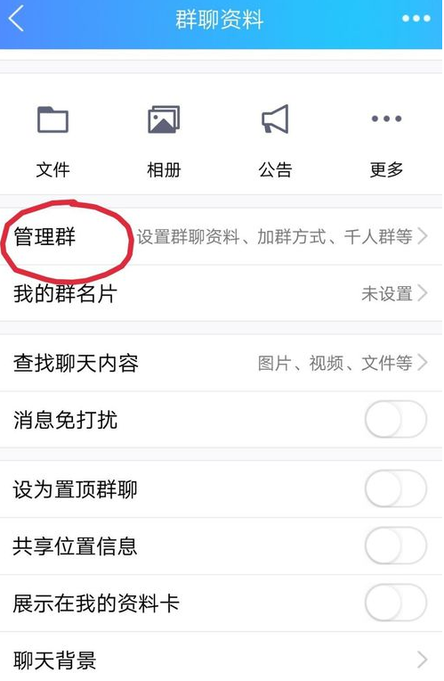 QQ群怎么開啟付費入群？付費入群開啟方法介紹