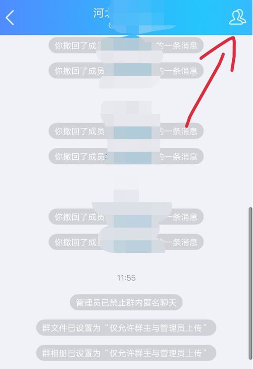 QQ群怎么開啟付費入群？付費入群開啟方法介紹