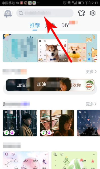 qq輸入法盲打怎么設置?