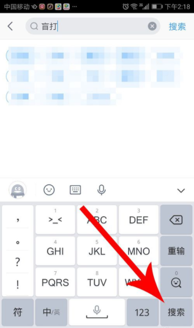 qq輸入法盲打怎么設置?