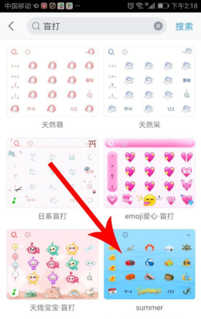 qq輸入法盲打怎么設置?
