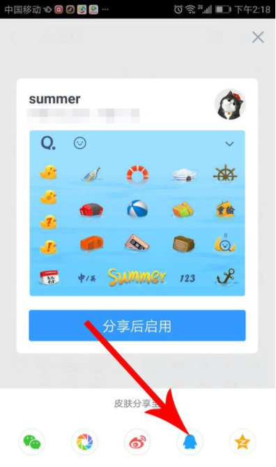 qq輸入法盲打怎么設置?