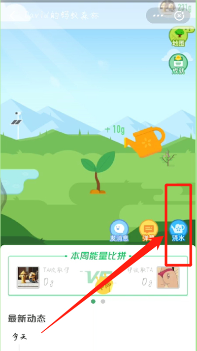 螞蟻森林能量怎么贈送？