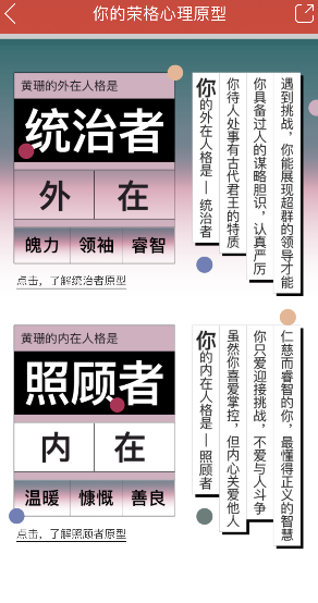 網(wǎng)易云音樂我的內(nèi)在外在人格測(cè)試怎么弄 我的內(nèi)在外在人格測(cè)試進(jìn)入方法詳解