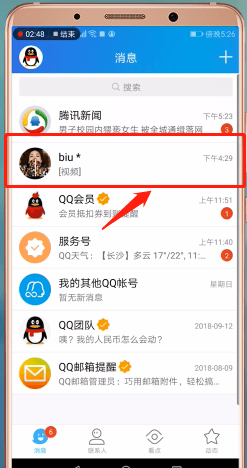 qq怎么收藏圖片 收藏圖片操作流程介紹