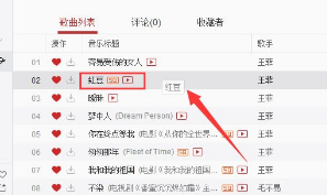 網易云音樂歌單怎么排序 歌單排序方法簡介