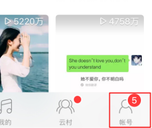 網(wǎng)易云音樂(lè)怎么設(shè)置定時(shí)關(guān)閉 設(shè)置定時(shí)關(guān)閉方法詳解
