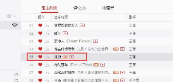 網易云音樂歌單怎么排序 歌單排序方法簡介