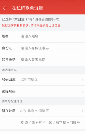 網(wǎng)易云音樂怎么領取白金卡 領取白金卡方式詳解