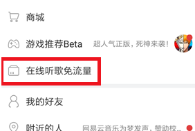 網(wǎng)易云音樂怎么領取白金卡 領取白金卡方式詳解