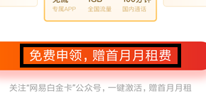 網(wǎng)易云音樂怎么領取白金卡 領取白金卡方式詳解