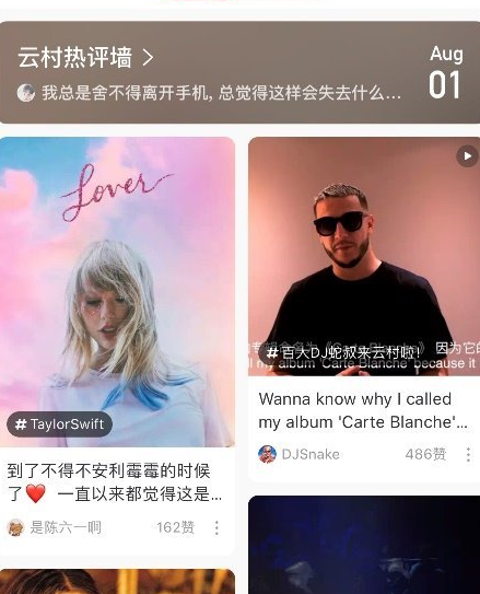 網易云音樂云村怎么保存圖片 樂云村保存圖片方法介紹