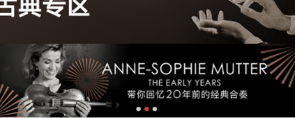 網易云音樂古典專區有什么玩法嗎 網易云音樂古典專區玩法一覽