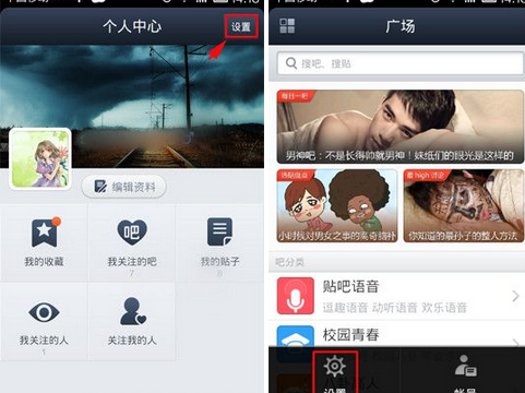 百度貼吧APP怎么將群聊記錄清空？將群聊記錄清空的步驟一覽