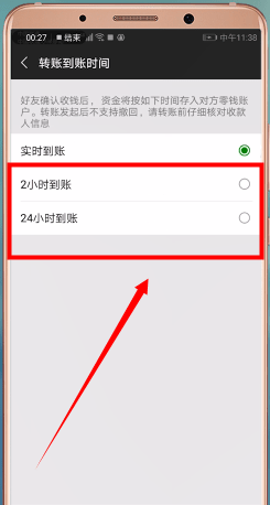 微信APP怎么撤回轉賬?轉賬撤回的方法一覽