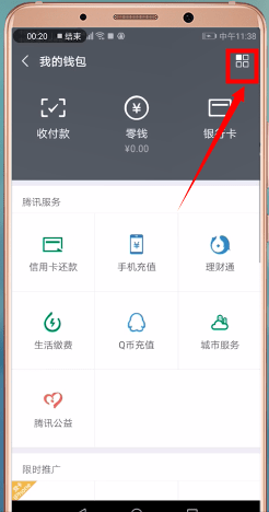 微信APP怎么撤回轉賬?轉賬撤回的方法一覽