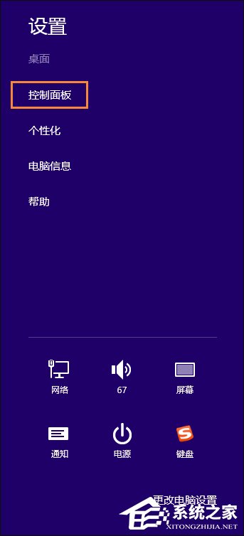 Win8系統中怎樣校正屏幕顏色？顯示器顏色校正的方法