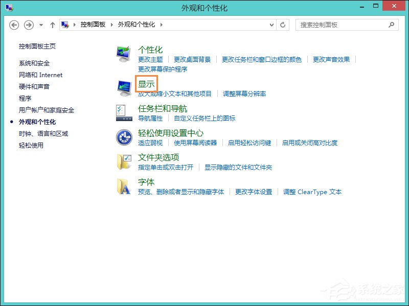 Win8系統中怎樣校正屏幕顏色？顯示器顏色校正的方法