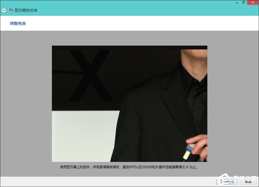 Win8系統中怎樣校正屏幕顏色？顯示器顏色校正的方法