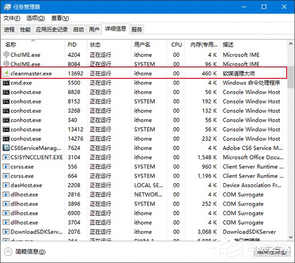 Win10如何隱藏運行的程序界面？