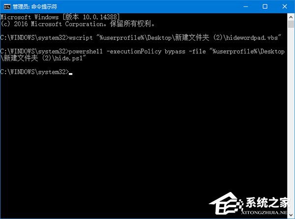 Win10如何隱藏運行的程序界面？