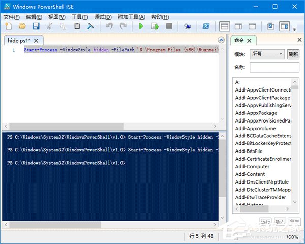 Win10如何隱藏運行的程序界面？