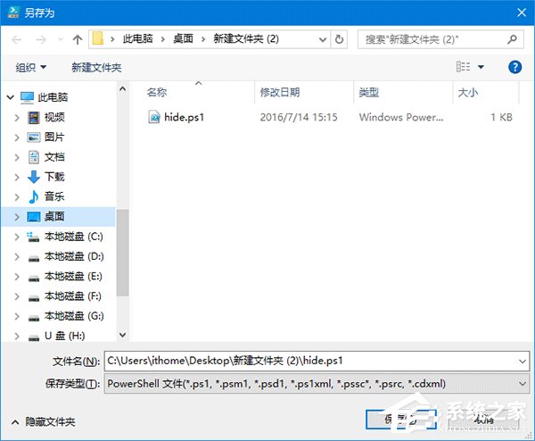 Win10如何隱藏運行的程序界面？