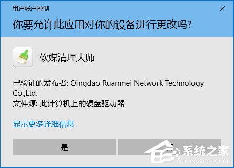Win10如何隱藏運行的程序界面？