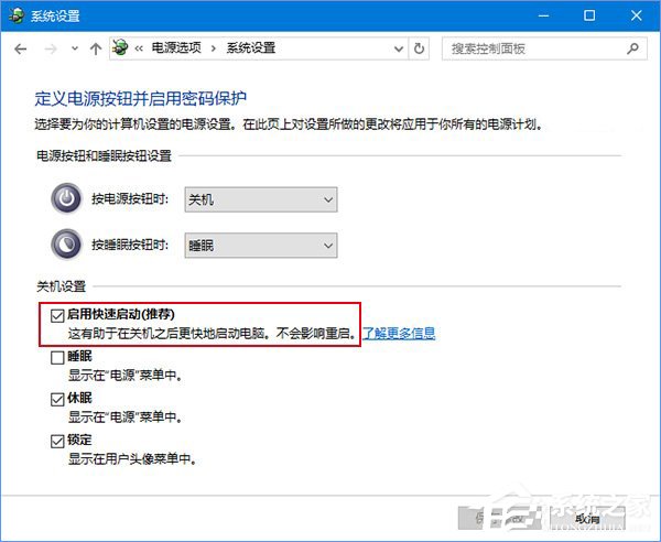 Windows10藍屏報錯“0x0000003B”如何修復？
