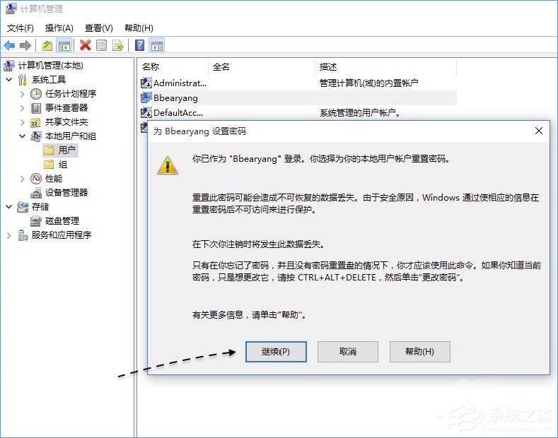 Win10電腦怎么取消開機(jī)密碼？Win10取消開機(jī)密碼的操作技巧