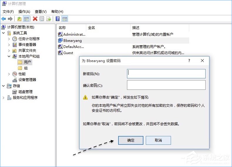 Win10電腦怎么取消開機(jī)密碼？Win10取消開機(jī)密碼的操作技巧