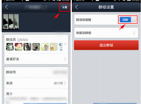 百度貼吧APP怎么屏蔽群消息提醒?屏蔽群消息提醒的方法說明