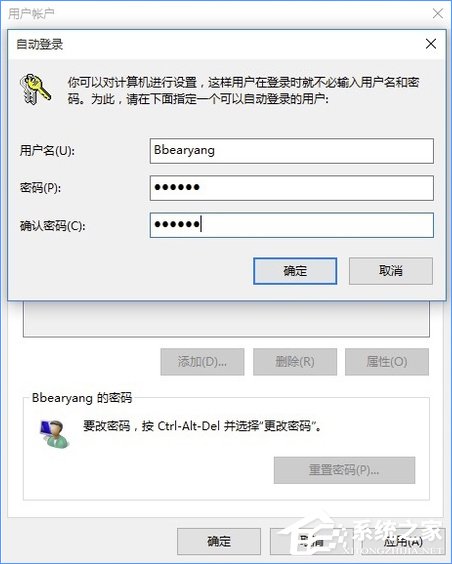 Win10電腦怎么取消開機(jī)密碼？Win10取消開機(jī)密碼的操作技巧